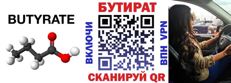 Бутират оксибутират  где купить наркотик  Петухово 