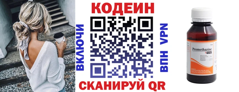 Кодеин напиток Lean (лин)  Петухово 