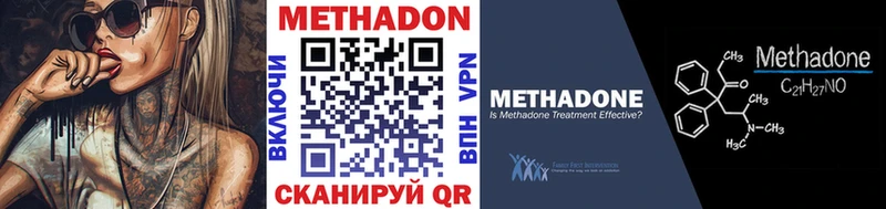 Метадон methadone  купить  цена  Петухово 